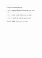 점도계-rheometer 완전분석 18페이지