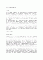 [바코드][바코드 특징][바코드 종류][바코드 분류][바코드 해독원리][바코드 활성화][바코드 개선 과제]바코드의 정의, 바코드의 특징과 종류, 바코드의 분류와 해독원리, 바코드의 활성화와 개선 과제 분석 3페이지