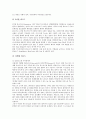 [바코드][바코드 특징][바코드 종류][바코드 분류][바코드 해독원리][바코드 활성화][바코드 개선 과제]바코드의 정의, 바코드의 특징과 종류, 바코드의 분류와 해독원리, 바코드의 활성화와 개선 과제 분석 4페이지