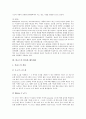 [바코드][바코드 특징][바코드 종류][바코드 분류][바코드 해독원리][바코드 활성화][바코드 개선 과제]바코드의 정의, 바코드의 특징과 종류, 바코드의 분류와 해독원리, 바코드의 활성화와 개선 과제 분석 5페이지