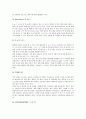 [바코드][바코드 특징][바코드 종류][바코드 분류][바코드 해독원리][바코드 활성화][바코드 개선 과제]바코드의 정의, 바코드의 특징과 종류, 바코드의 분류와 해독원리, 바코드의 활성화와 개선 과제 분석 6페이지