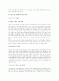 [바코드][바코드 특징][바코드 종류][바코드 분류][바코드 해독원리][바코드 활성화][바코드 개선 과제]바코드의 정의, 바코드의 특징과 종류, 바코드의 분류와 해독원리, 바코드의 활성화와 개선 과제 분석 10페이지