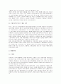 [바코드][바코드 특징][바코드 종류][바코드 분류][바코드 해독원리][바코드 활성화][바코드 개선 과제]바코드의 정의, 바코드의 특징과 종류, 바코드의 분류와 해독원리, 바코드의 활성화와 개선 과제 분석 11페이지