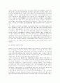 [산가요록][찬자 전순의][산가요록 발굴][온돌][시설농업][동절양채 농법]산가요록 찬자 전순의 생애, 산가요록 발굴 의의, 산가요록 주요내용, 산가요록에 나타난 온돌, 시설농업, 산가요록에 나타난 동절양채 농법 4페이지