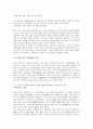[산가요록][찬자 전순의][산가요록 발굴][온돌][시설농업][동절양채 농법]산가요록 찬자 전순의 생애, 산가요록 발굴 의의, 산가요록 주요내용, 산가요록에 나타난 온돌, 시설농업, 산가요록에 나타난 동절양채 농법 10페이지