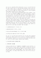 [산가요록][찬자 전순의][산가요록 발굴][온돌][시설농업][동절양채 농법]산가요록 찬자 전순의 생애, 산가요록 발굴 의의, 산가요록 주요내용, 산가요록에 나타난 온돌, 시설농업, 산가요록에 나타난 동절양채 농법 12페이지