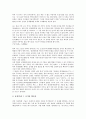 [산가요록][찬자 전순의][산가요록 발굴][온돌][시설농업][동절양채 농법]산가요록 찬자 전순의 생애, 산가요록 발굴 의의, 산가요록 주요내용, 산가요록에 나타난 온돌, 시설농업, 산가요록에 나타난 동절양채 농법 13페이지