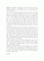 [산가요록][찬자 전순의][산가요록 발굴][온돌][시설농업][동절양채 농법]산가요록 찬자 전순의 생애, 산가요록 발굴 의의, 산가요록 주요내용, 산가요록에 나타난 온돌, 시설농업, 산가요록에 나타난 동절양채 농법 14페이지