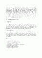 [식물호흡][식물호흡의 분류][식물호흡의 반응식][식물호흡의 반응과정][식물호흡과 동물호흡의 차이]식물호흡의 정의, 식물호흡의 분류, 식물호흡의 반응식, 식물호흡의 반응과정, 식물호흡과 동물호흡의 차이 분석 3페이지