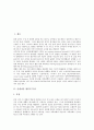 [신생아 생리적 특성][신생아 고위험 임신 예측][신생아 기형][신생아 생리적 합병증][신생아 감염]신생아의 생리적 특성, 신생아의 고위험 임신 예측, 신생아의 기형 유형, 신생아의 생리적 합병증, 신생아의 감염 3페이지