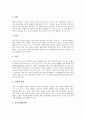 [신생아 생리적 특성][신생아 고위험 임신 예측][신생아 기형][신생아 생리적 합병증][신생아 감염]신생아의 생리적 특성, 신생아의 고위험 임신 예측, 신생아의 기형 유형, 신생아의 생리적 합병증, 신생아의 감염 4페이지