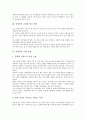 [신생아 생리적 특성][신생아 고위험 임신 예측][신생아 기형][신생아 생리적 합병증][신생아 감염]신생아의 생리적 특성, 신생아의 고위험 임신 예측, 신생아의 기형 유형, 신생아의 생리적 합병증, 신생아의 감염 7페이지