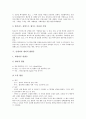 [신생아 생리적 특성][신생아 고위험 임신 예측][신생아 기형][신생아 생리적 합병증][신생아 감염]신생아의 생리적 특성, 신생아의 고위험 임신 예측, 신생아의 기형 유형, 신생아의 생리적 합병증, 신생아의 감염 8페이지