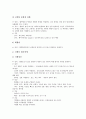 [신생아 생리적 특성][신생아 고위험 임신 예측][신생아 기형][신생아 생리적 합병증][신생아 감염]신생아의 생리적 특성, 신생아의 고위험 임신 예측, 신생아의 기형 유형, 신생아의 생리적 합병증, 신생아의 감염 9페이지