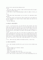 [신생아 생리적 특성][신생아 고위험 임신 예측][신생아 기형][신생아 생리적 합병증][신생아 감염]신생아의 생리적 특성, 신생아의 고위험 임신 예측, 신생아의 기형 유형, 신생아의 생리적 합병증, 신생아의 감염 12페이지