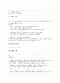 [신생아 생리적 특성][신생아 고위험 임신 예측][신생아 기형][신생아 생리적 합병증][신생아 감염]신생아의 생리적 특성, 신생아의 고위험 임신 예측, 신생아의 기형 유형, 신생아의 생리적 합병증, 신생아의 감염 13페이지