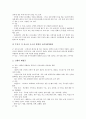 [신생아 생리적 특성][신생아 고위험 임신 예측][신생아 기형][신생아 생리적 합병증][신생아 감염]신생아의 생리적 특성, 신생아의 고위험 임신 예측, 신생아의 기형 유형, 신생아의 생리적 합병증, 신생아의 감염 14페이지