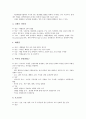 [신생아 생리적 특성][신생아 고위험 임신 예측][신생아 기형][신생아 생리적 합병증][신생아 감염]신생아의 생리적 특성, 신생아의 고위험 임신 예측, 신생아의 기형 유형, 신생아의 생리적 합병증, 신생아의 감염 15페이지