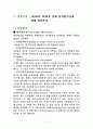SEM&TEM - 주사전자현미경 & 투과전자현미경 2페이지