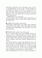 SEM&TEM - 주사전자현미경 & 투과전자현미경 3페이지