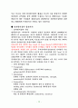 SEM&TEM - 주사전자현미경 & 투과전자현미경 4페이지