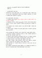 SEM&TEM - 주사전자현미경 & 투과전자현미경 5페이지