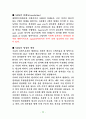 SEM&TEM - 주사전자현미경 & 투과전자현미경 10페이지