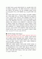SEM&TEM - 주사전자현미경 & 투과전자현미경 15페이지