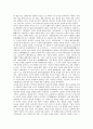 [신숙주][신숙주의 생애][신숙주의 업적][신숙주와 긴밀한 교섭관계를 가진 인물][신숙주의 현대적 평가]신숙주의 생애, 신숙주의 업적, 신숙주와 긴밀한 교섭관계를 가진 인물, 신숙주의 현대적 평가 분석 3페이지