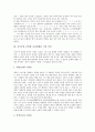 [신숙주][신숙주의 생애][신숙주의 업적][신숙주와 긴밀한 교섭관계를 가진 인물][신숙주의 현대적 평가]신숙주의 생애, 신숙주의 업적, 신숙주와 긴밀한 교섭관계를 가진 인물, 신숙주의 현대적 평가 분석 7페이지