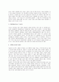 [신숙주][신숙주의 생애][신숙주의 업적][신숙주와 긴밀한 교섭관계를 가진 인물][신숙주의 현대적 평가]신숙주의 생애, 신숙주의 업적, 신숙주와 긴밀한 교섭관계를 가진 인물, 신숙주의 현대적 평가 분석 8페이지