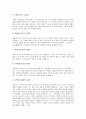 [신숙주][신숙주의 생애][신숙주의 업적][신숙주와 긴밀한 교섭관계를 가진 인물][신숙주의 현대적 평가]신숙주의 생애, 신숙주의 업적, 신숙주와 긴밀한 교섭관계를 가진 인물, 신숙주의 현대적 평가 분석 9페이지