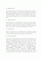 [신숙주][신숙주의 생애][신숙주의 업적][신숙주와 긴밀한 교섭관계를 가진 인물][신숙주의 현대적 평가]신숙주의 생애, 신숙주의 업적, 신숙주와 긴밀한 교섭관계를 가진 인물, 신숙주의 현대적 평가 분석 10페이지