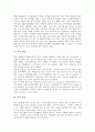 [쑥][쑥의 개념][쑥의 종류][쑥의 효능][좋은 쑥 고르는 방법][쑥떡]쑥의 개념, 쑥의 종류, 쑥의 효능, 좋은 쑥 고르는 방법 심층 분석(쑥의 개념, 쑥의 종류, 쑥 효능, 좋은 쑥 고르는 방법, 쑥, 쑥떡, 봄나물) 2페이지