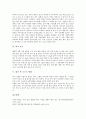 [쑥][쑥의 개념][쑥의 종류][쑥의 효능][좋은 쑥 고르는 방법][쑥떡]쑥의 개념, 쑥의 종류, 쑥의 효능, 좋은 쑥 고르는 방법 심층 분석(쑥의 개념, 쑥의 종류, 쑥 효능, 좋은 쑥 고르는 방법, 쑥, 쑥떡, 봄나물) 3페이지