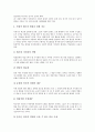 [아동기 어린이][신체발달][인지발달][성격발달][사회성발달]아동기 어린이의 신체발달, 아동기 어린이의 인지발달, 아동기 어린이의 성격발달과 사회성발달, 아동기 어린이의 발달촉진을 위한 생활지도 분석 10페이지