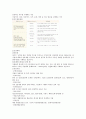 동양종합금융증권 기업분석 11페이지