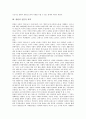 [양반][양반의 개념][양반의 제 특권][양반의 신분적 지위][양반의 여가생활][양반의 이혼]양반의 개념, 양반의 제 특권, 양반의 신분적 지위, 양반의 여가생활, 양반의 이혼에 관한 분석(양반, 신분제사회) 6페이지