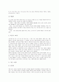 [양반][양반의 개념][양반의 제 특권][양반의 신분적 지위][양반의 여가생활][양반의 이혼]양반의 개념, 양반의 제 특권, 양반의 신분적 지위, 양반의 여가생활, 양반의 이혼에 관한 분석(양반, 신분제사회) 8페이지