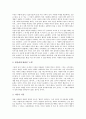 [양반][양반의 개념][양반의 제 특권][양반의 신분적 지위][양반의 여가생활][양반의 이혼]양반의 개념, 양반의 제 특권, 양반의 신분적 지위, 양반의 여가생활, 양반의 이혼에 관한 분석(양반, 신분제사회) 10페이지