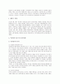 [여운형][여운형의 성장환경][여운형의 결혼][여운형의 학력][여운형의 주요활동][여운형에 대한 평가]여운형의 성장환경, 여운형의 결혼, 여운형의 학력, 여운형의 주요활동, 여운형에 대한 평가 분석 6페이지