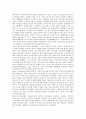 [영아기][상호작용][성개념 발달][치아관리][애착행동][자폐증]영아기의 발달적 특징과 상호작용, 영아기의 성개념 발달, 영아기의 치아 관리, 영아기의 애착행동과 자폐증, 영아기의 어머니와의 상호작용 분석 3페이지