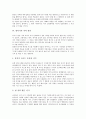 [영아기][상호작용][성개념 발달][치아관리][애착행동][자폐증]영아기의 발달적 특징과 상호작용, 영아기의 성개념 발달, 영아기의 치아 관리, 영아기의 애착행동과 자폐증, 영아기의 어머니와의 상호작용 분석 5페이지