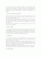 [영아기][상호작용][성개념 발달][치아관리][애착행동][자폐증]영아기의 발달적 특징과 상호작용, 영아기의 성개념 발달, 영아기의 치아 관리, 영아기의 애착행동과 자폐증, 영아기의 어머니와의 상호작용 분석 6페이지