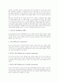 [영아기][상호작용][성개념 발달][치아관리][애착행동][자폐증]영아기의 발달적 특징과 상호작용, 영아기의 성개념 발달, 영아기의 치아 관리, 영아기의 애착행동과 자폐증, 영아기의 어머니와의 상호작용 분석 7페이지