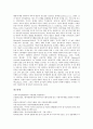 [영아기][상호작용][성개념 발달][치아관리][애착행동][자폐증]영아기의 발달적 특징과 상호작용, 영아기의 성개념 발달, 영아기의 치아 관리, 영아기의 애착행동과 자폐증, 영아기의 어머니와의 상호작용 분석 11페이지