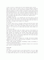 키움증권 기업분석 5페이지