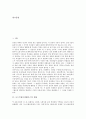 [인류]오스트랄로피테쿠스의 개념, 오스트랄로피테쿠스의 분류, 호모하빌리스, 호모에렉투스, 호모사피엔스의 개념, 호모사피엔스의 특징, 호모사피엔스사피엔스의 개념, 호모사피엔스사피엔스의 특징 분석 2페이지