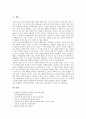 [인류]오스트랄로피테쿠스의 개념, 오스트랄로피테쿠스의 분류, 호모하빌리스, 호모에렉투스, 호모사피엔스의 개념, 호모사피엔스의 특징, 호모사피엔스사피엔스의 개념, 호모사피엔스사피엔스의 특징 분석 6페이지