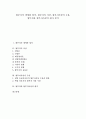 [왕부지][왕부지의 생애][왕부지의 업적][왕부지의 사상][왕부지사상의 수용][왕부지와 왕부지사상의 평가]왕부지의 생애, 왕부지의 업적, 왕부지의 사상, 왕부지사상의 수용, 왕부지와 왕부지사상의 평가 분석 1페이지